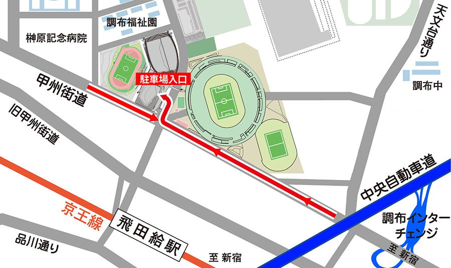 京王アリーナ TOKYO 自動車アクセス用広域図