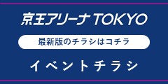 イベントチラシ