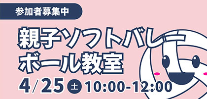 バドミントン教室開催