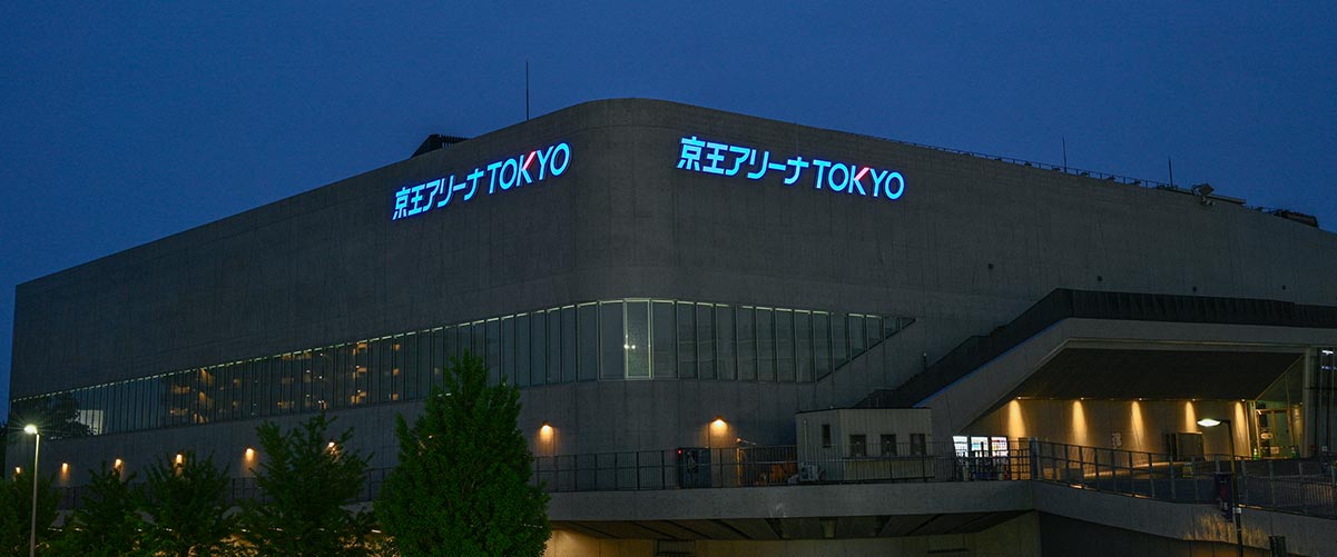 京王アリーナ TOKYO　メインアリーナとサブアリーナ
