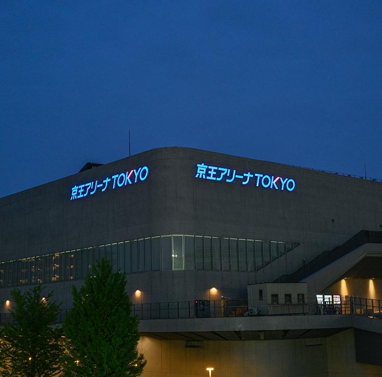 京王アリーナ TOKYO　メインアリーナとサブアリーナ