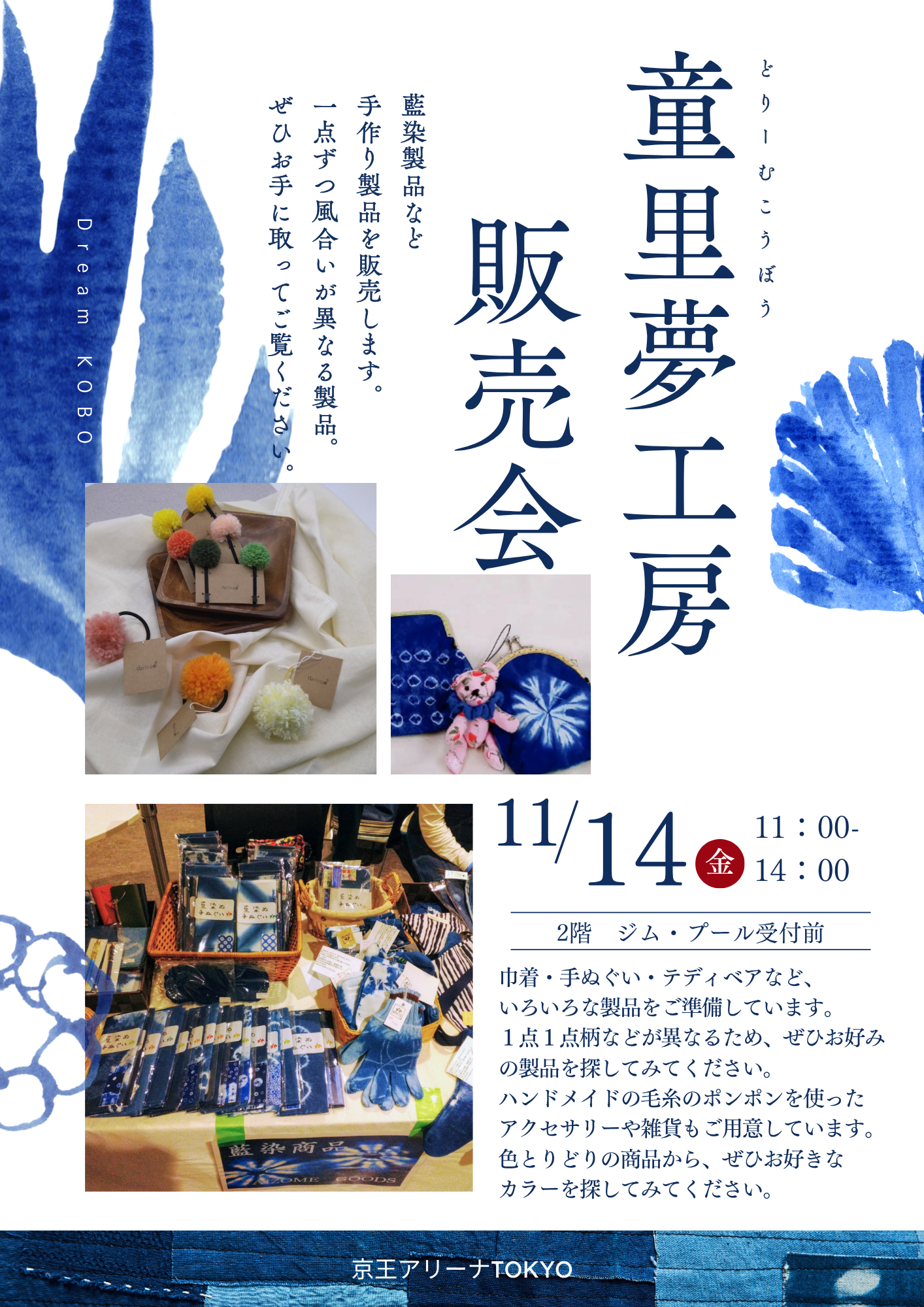 童里夢工房 (1).png