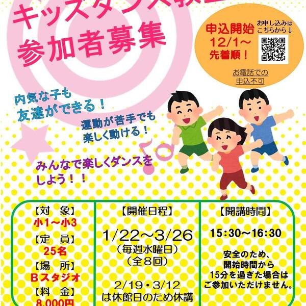 2025年３月26日（水）『キッズダンス教室発表会』を開催しましたの画像