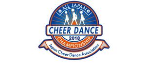 第18回 全日本チアダンス選手権大会のイメージ写真