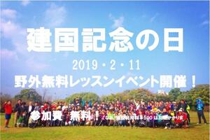 野外レッスンイベント~ノルディックスローウォーキング~のイメージ写真