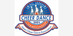 第21回 全日本チアダンス選手権大会・第19回全日本学生チアダンス選手権大会のイメージ写真