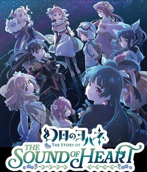 『幻日のヨハネ -SUNSHINE in the MIRROR-』ライブイベントの告知用写真