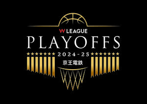 京王電鉄 Presents Wリーグプレーオフ 2024-25のイメージ写真
