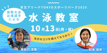 Olympian-swimming-class.png