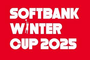 SoftBank ウインターカップ2025 令和7年度 第78回全国高等学校バスケットボール選手権大会の告知用写真